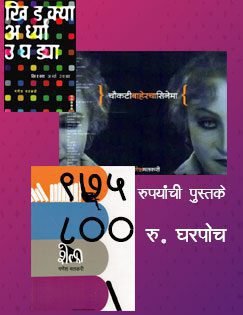 Buy Marathi Books written by Ganesh Matkari online