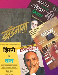 Buy Marathi books based on Udyojak Online